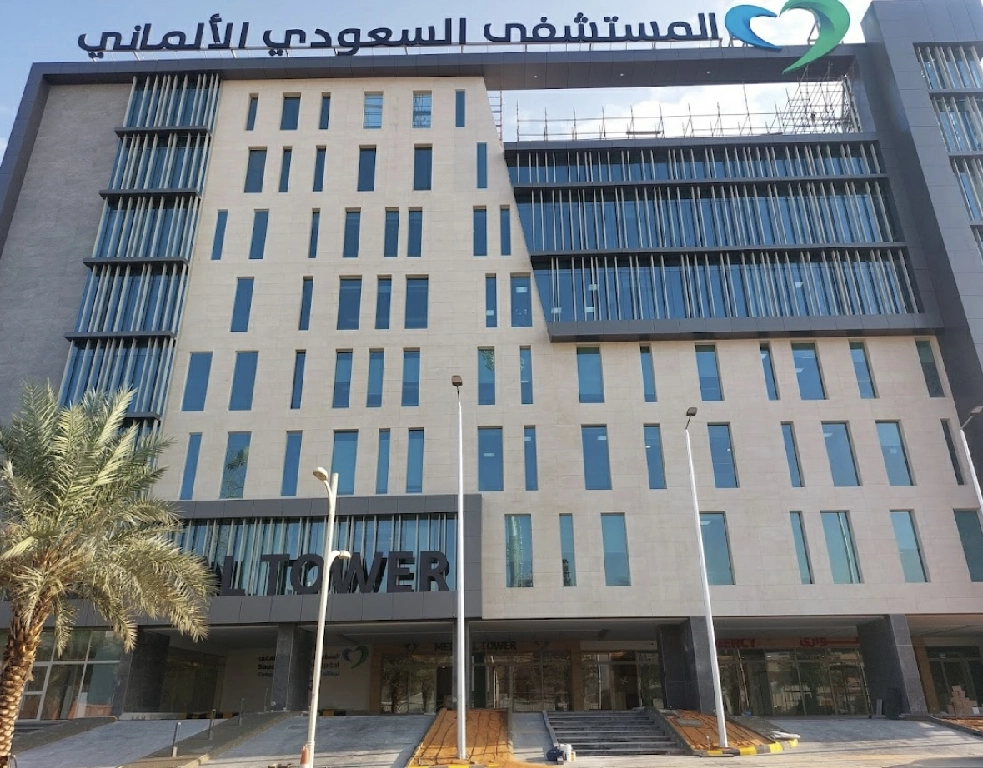 البرج الطبي - المستشفى السعودي الألماني - الرياض