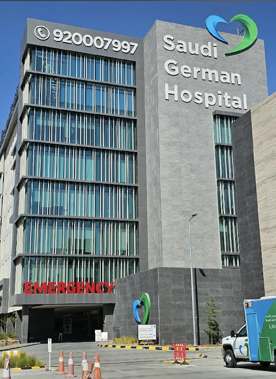 البرج الطبي - المستشفى السعودي الألماني - الرياض