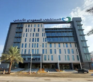 البرج الطبي - المستشفى السعودي الألماني - الرياض