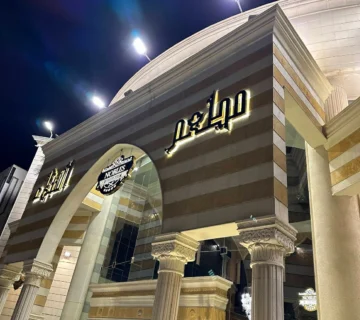 مشروع بناء مطعم النبلاء
