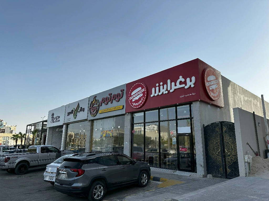 معارض طريق الملك فهد